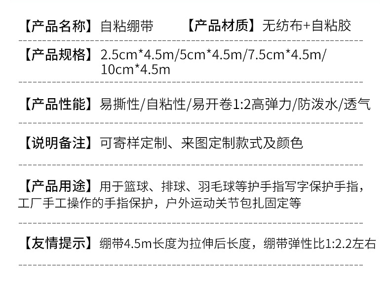 运动防护自粘绷带手指通用无纺布宠物弹力绷带迷彩写字护指绷带详情8