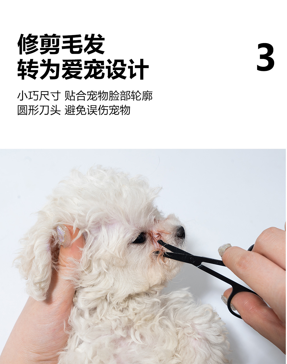 Specialized pet face comb, dog detail comb, pet comb, beak hair comb, flea comb, cat eye cleaning brush, tear stain brush pic 9