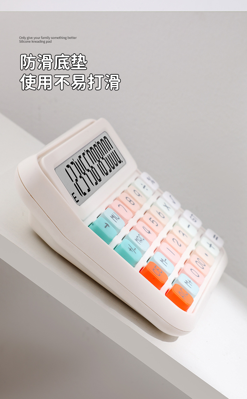 12位彩色渐变方糖宽屏桌面计算器高颜值静音办公计算机厂家批发详情9
