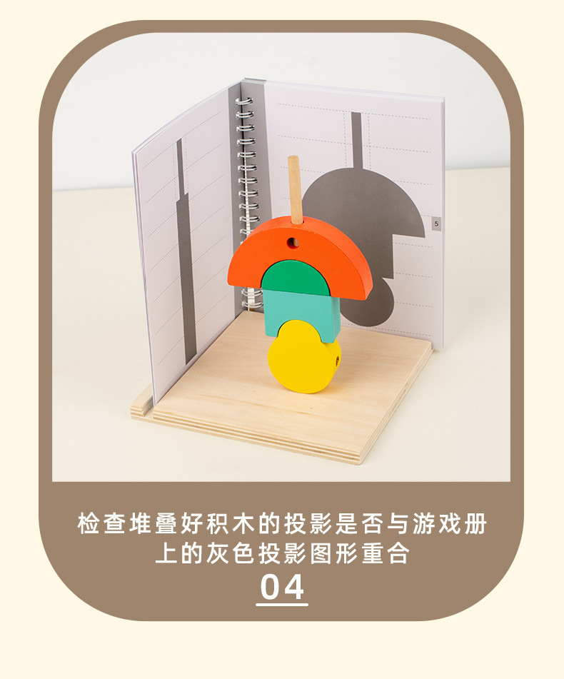 儿童3D投影积木空间投影方位逻辑积木儿童益智思维训练早教教具详情7