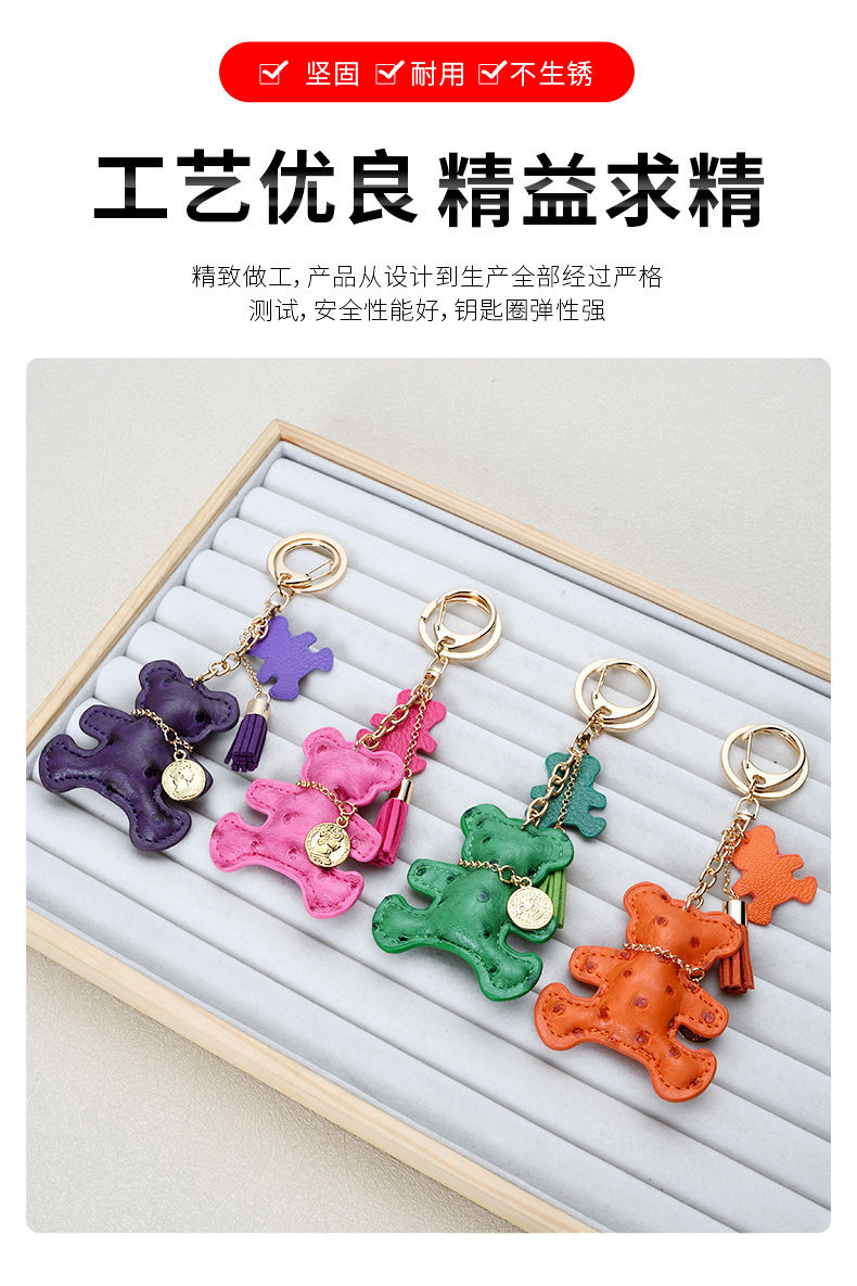 可爱小熊皮质钥匙挂件创意卡通女士包包挂件韩版钥匙扣汽车钥匙扣详情3