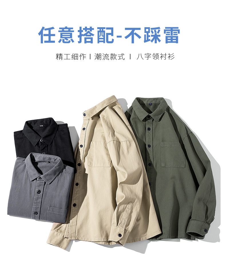 2024春季男士新款棉质衬衫休闲宽松纯色工装日系潮流ins长袖衬衣详情3