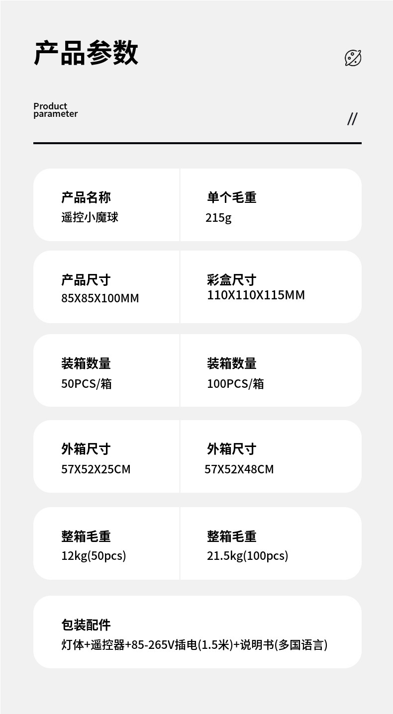 迷你旋转七彩灯LED水晶小魔球声控灯KTV激光灯家用酒吧镭射闪光灯详情2