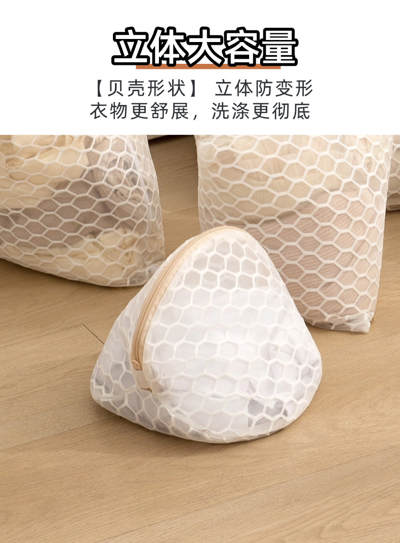 升级洗衣袋贝壳形大容量洗护袋洗衣网袋三角挂袋洗衣机专用防变形详情7