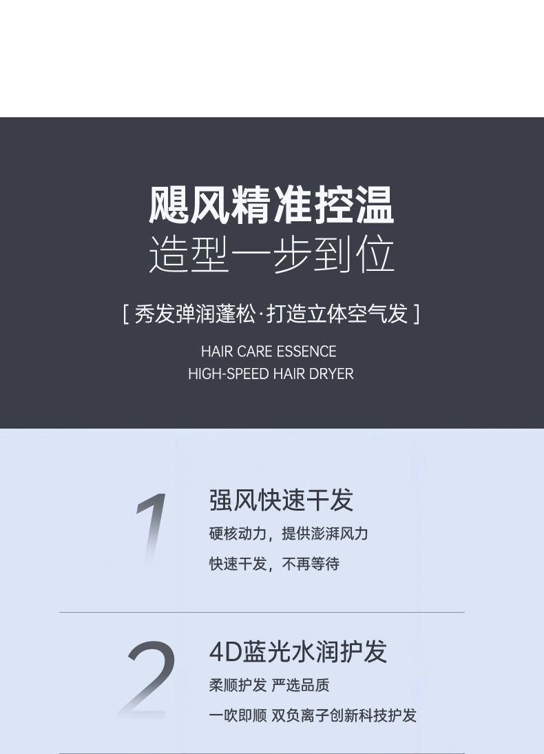 专用德国吹风机大功率不伤发负离子恒温冷热交替吹风筒宿舍电吹风详情7