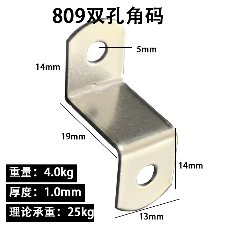 家具配件Z型角码连接片五金固定片弓型包角铁L型直角五金固定片详情10