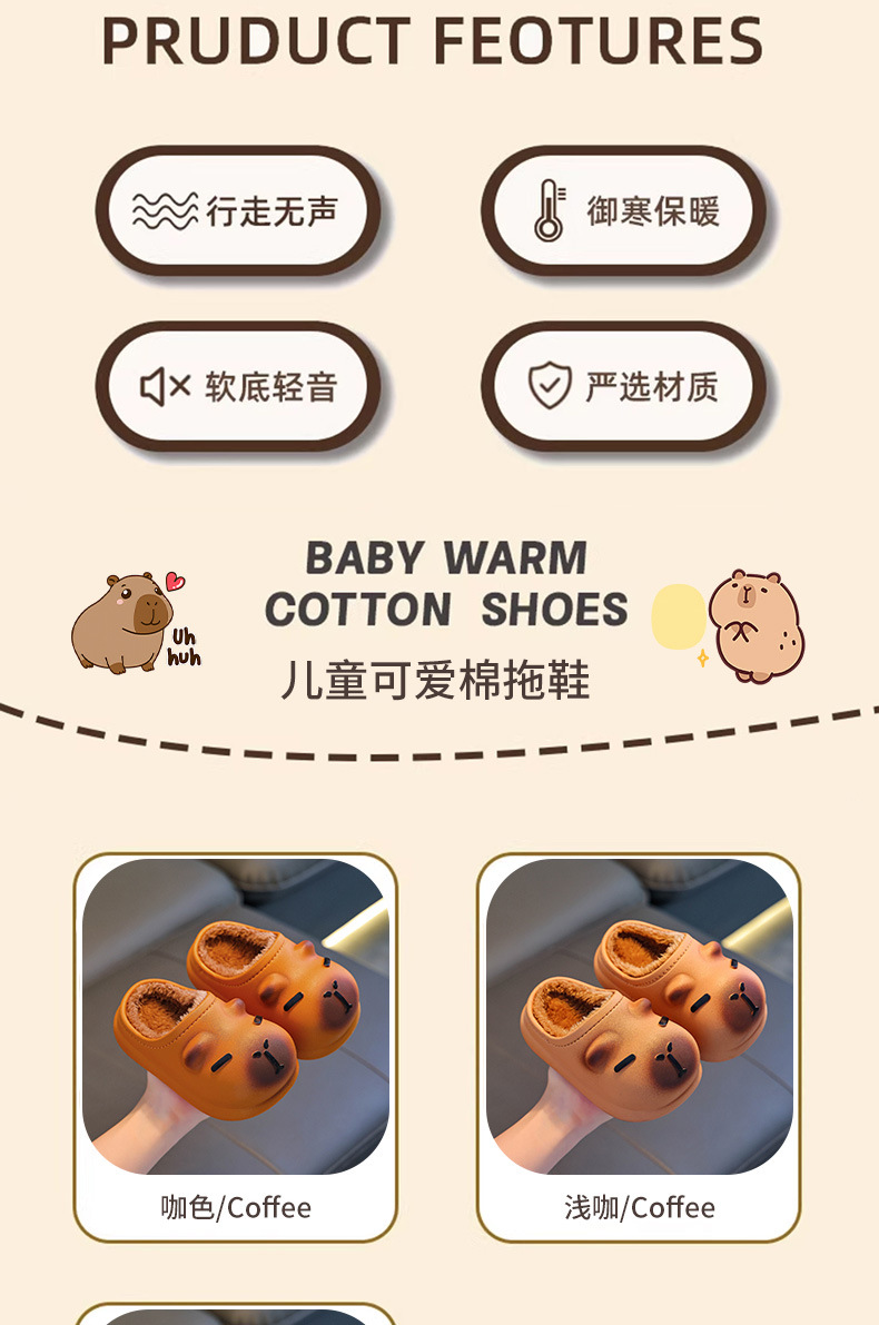 卡皮巴拉儿童棉拖鞋冬男女童保暖加绒防水居家亲子中大童小孩棉鞋详情3