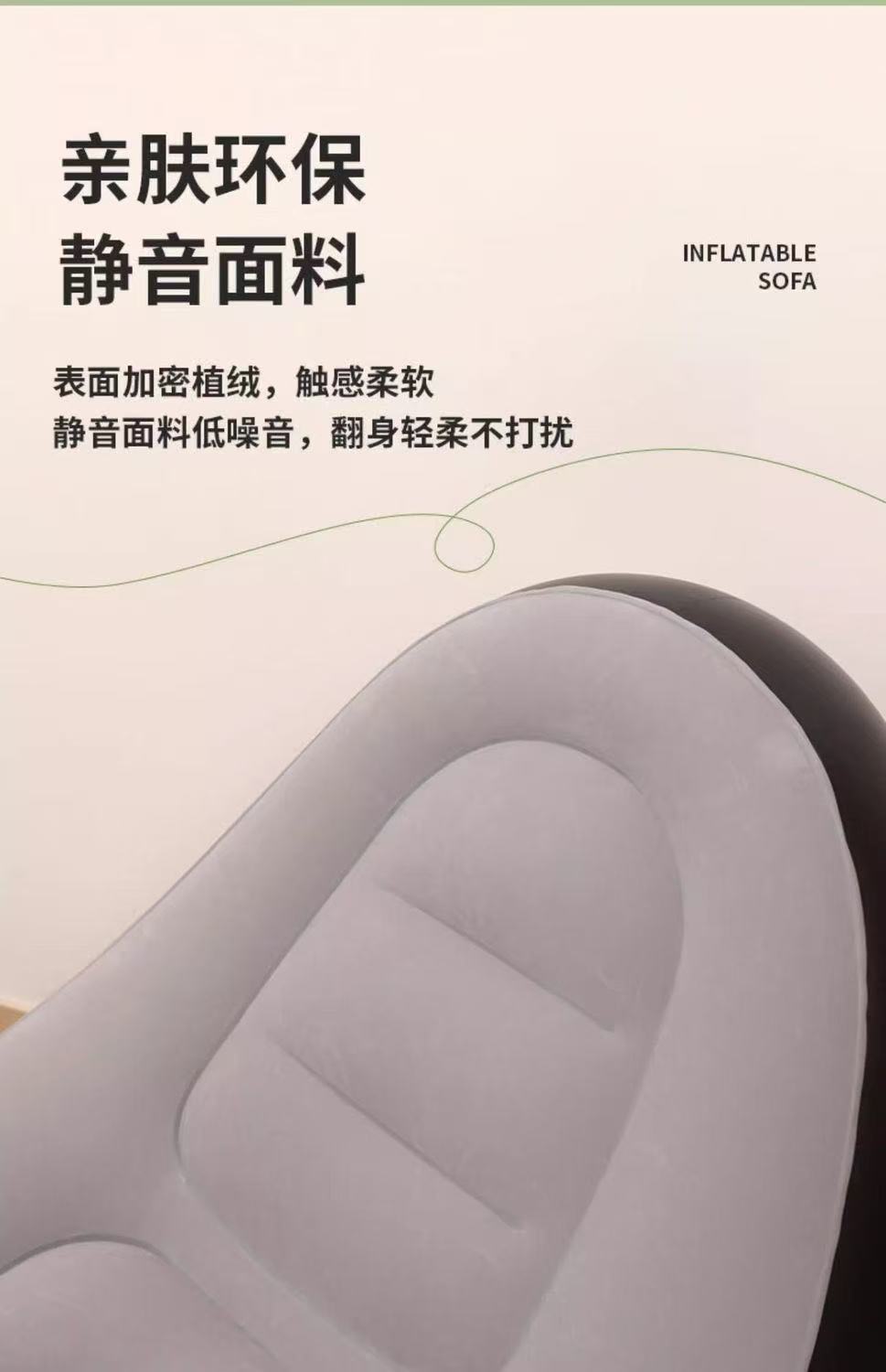 成人懒人沙发两件套带脚蹬马卡龙植绒沙发躺椅休闲充气沙发工厂直销详情3