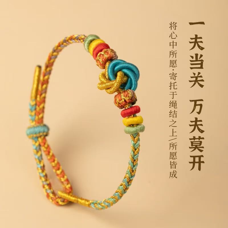 文殊九满冲关手绳昌殊七慧手绳礼物上岸非遗五彩绳编织红绳详情2