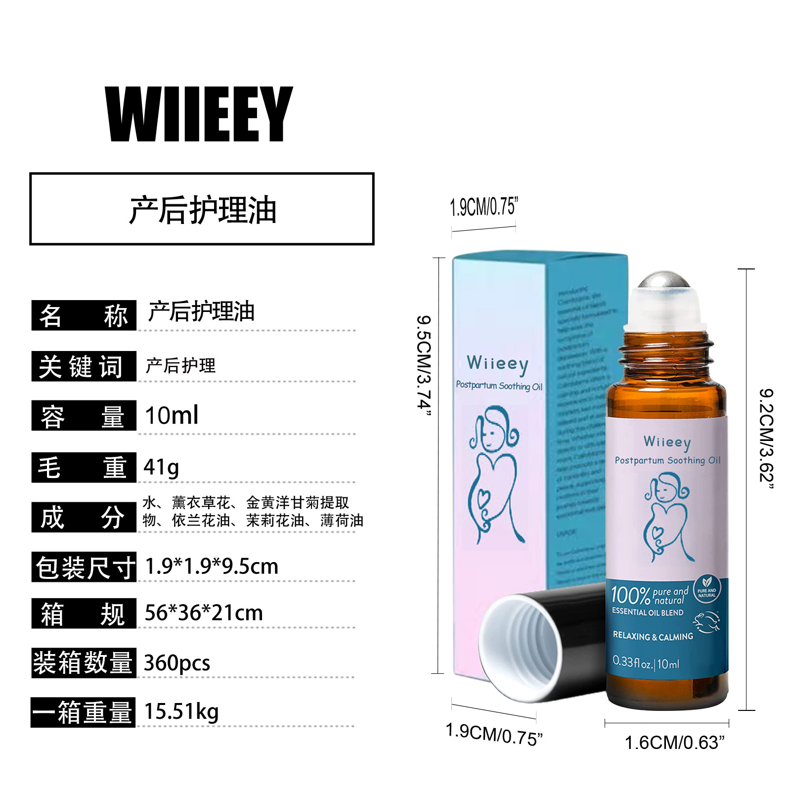 WIIEEY 产后护理油 孕妈身体精油薰衣草精华滋润保湿身体按摩精油详情3