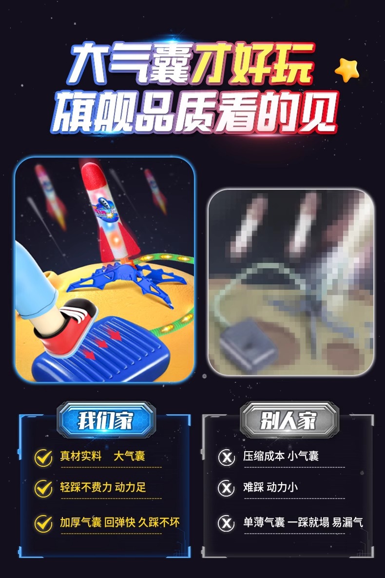 儿童脚踩冲天火箭发射筒户外脚踩飞天玩具冲天炮脚踏式发射器男孩详情1