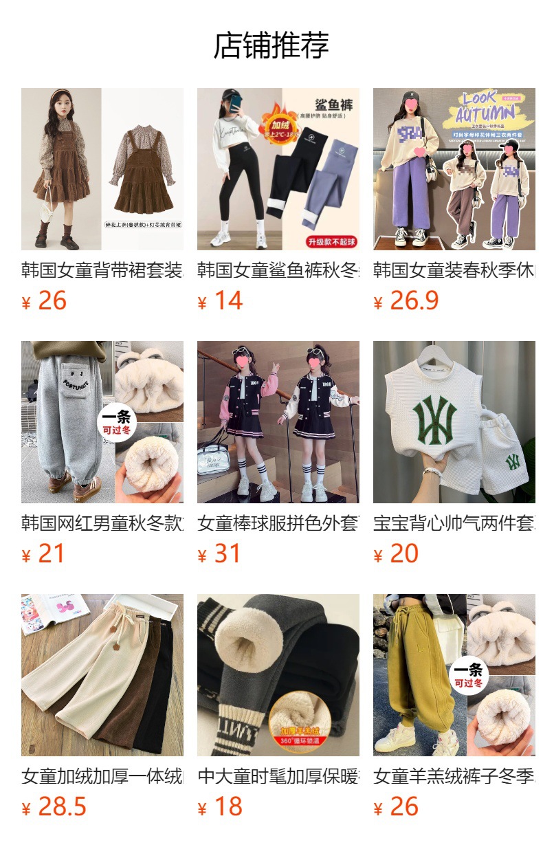预览状态下无法点击,发布后,可点击跳转到对应的商品页面 Осенний костюм для девочек 2024 - го года, новая одежда для детей с длинными рукавами и длинными рукавами pic 2