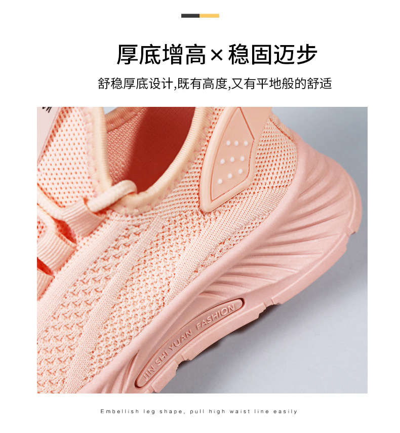 鞋子女夏季爆款跨境大码女鞋软底不累脚飞织鞋休闲运动鞋跑步鞋详情14