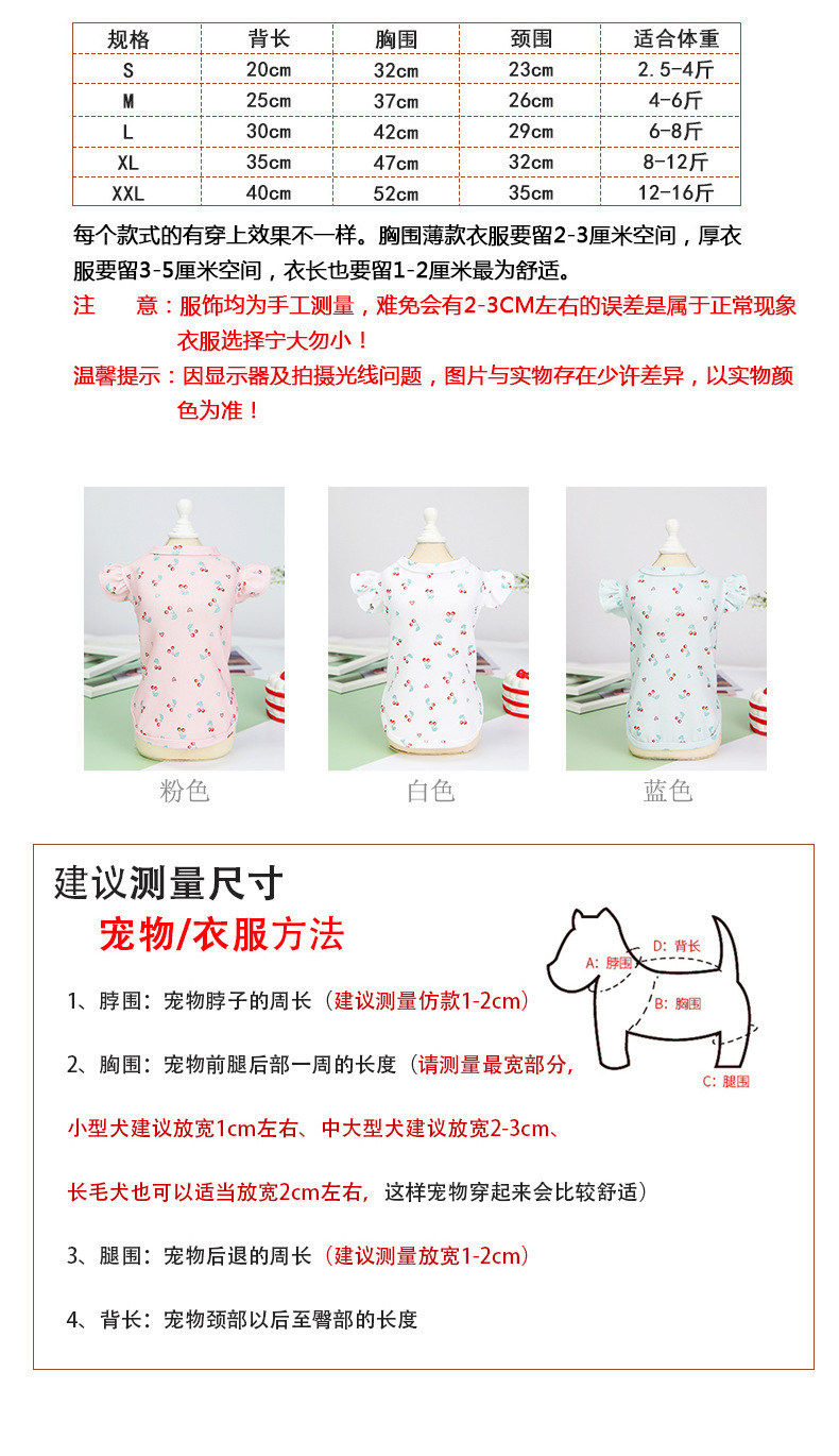 Puppy clothing, lace sleeve T-shirts, small and medium-sized dogs, Teddy pets, puppy clothes, Pomeranian spring and summer clothing, short sleeves pic 3