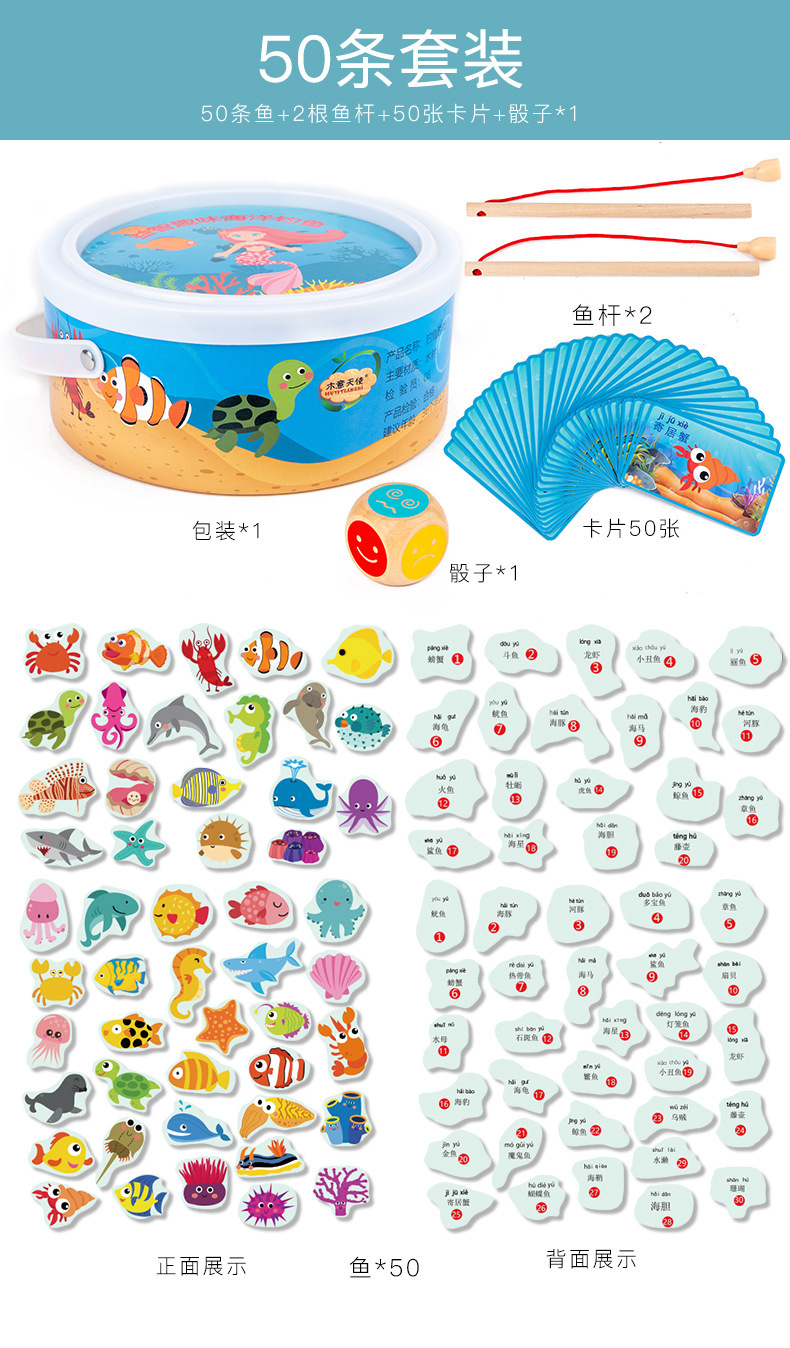 儿童磁性木质钓鱼玩具小孩游戏套装幼儿园益智吊鱼男女孩木制玩具详情12
