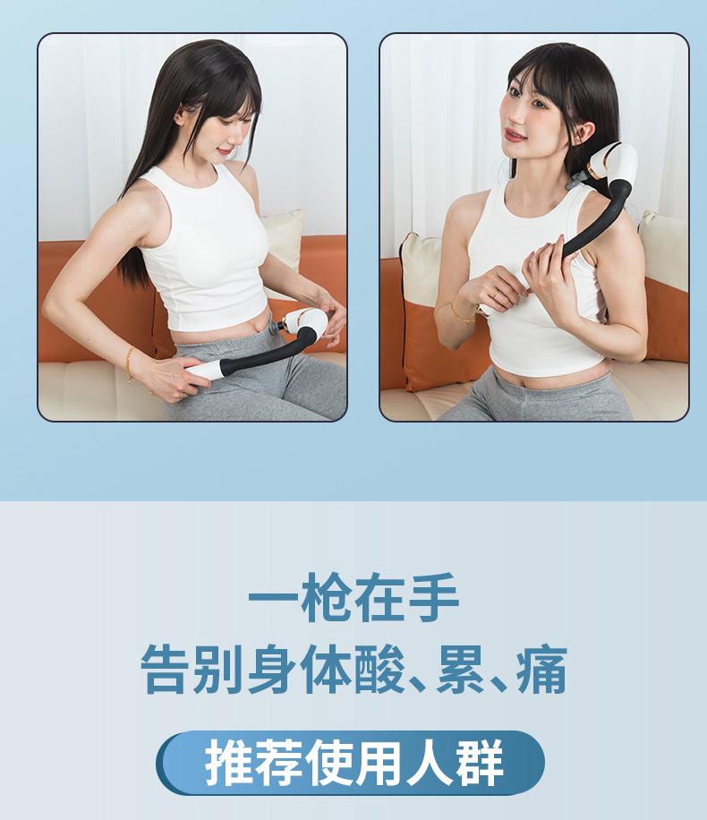 跨境爆款长柄筋膜枪弯头弯头家用健身肌肉颈椎背部全身放松按摩器详情19
