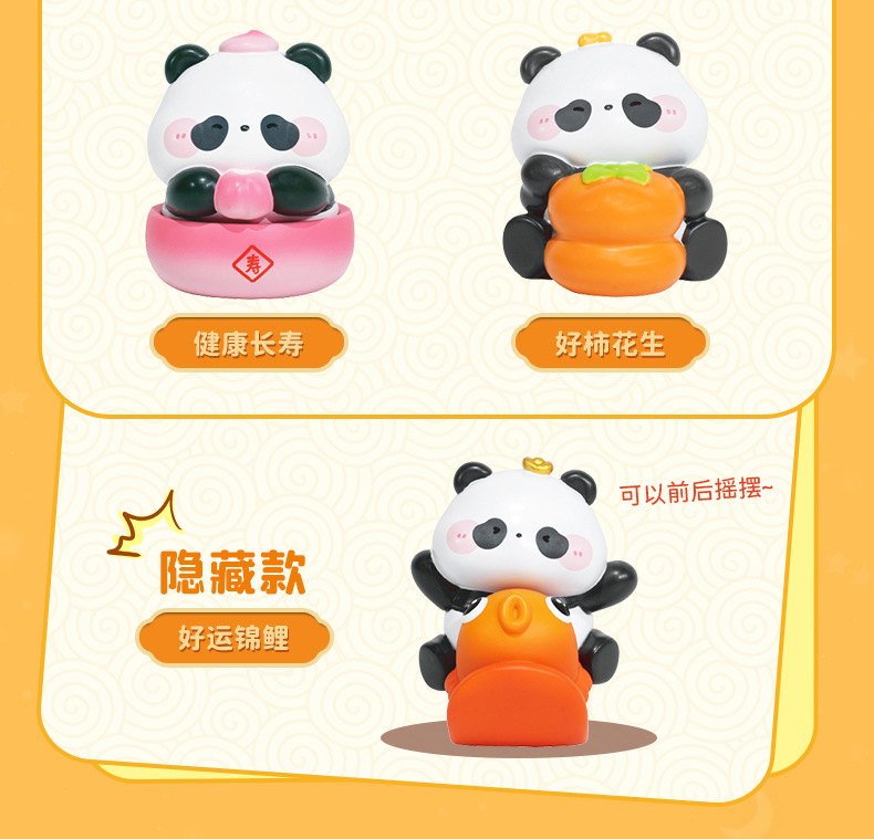 祈愿小熊猫盲盒潮玩桌面可爱摆件工位装饰品送女友创意生日小礼物详情3