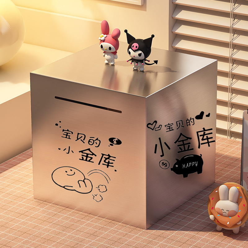 铁制存钱罐365天不锈钢只进不出摔不烂男孩子高颜值打不开储蓄罐详情1
