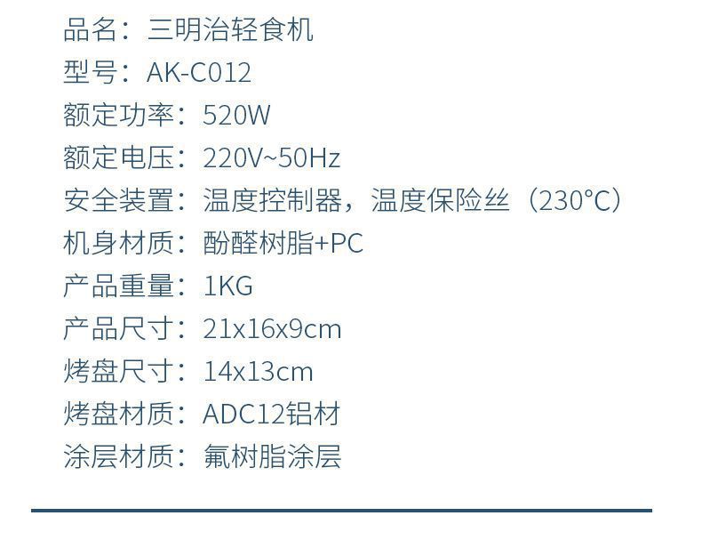Sandwich machine, multi-functional breakfast machine, light food machine, toaster, small toast press toaster, waffle machine pic 3