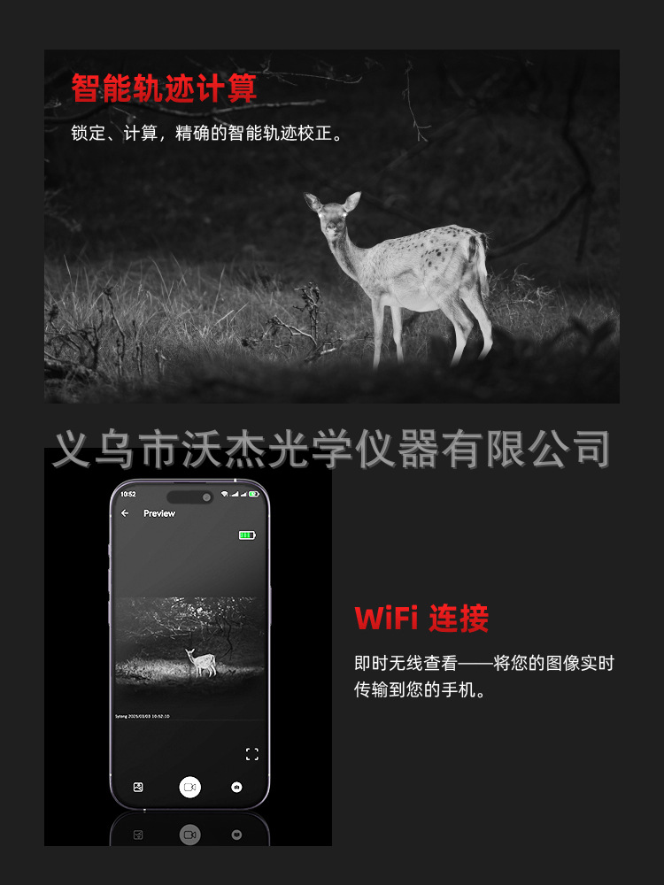 Sytong视宇通MM06-50LRF热成像望远镜户外高清热成像红外夜视仪详情5