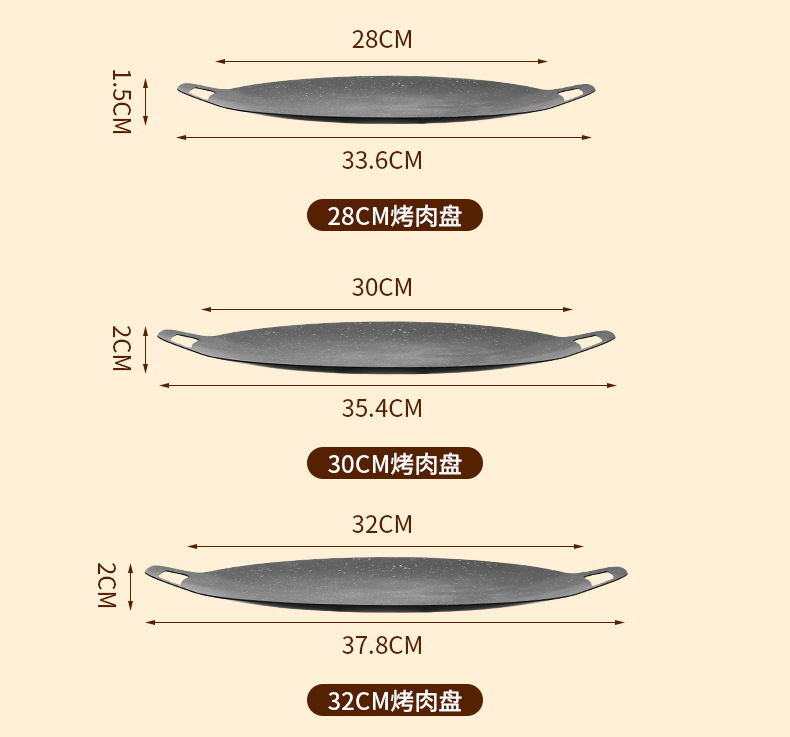 烤盘户外露营烤肉盘烧烤盘家用商用韩式不沾烤肉盘麦板电磁炉通用详情10