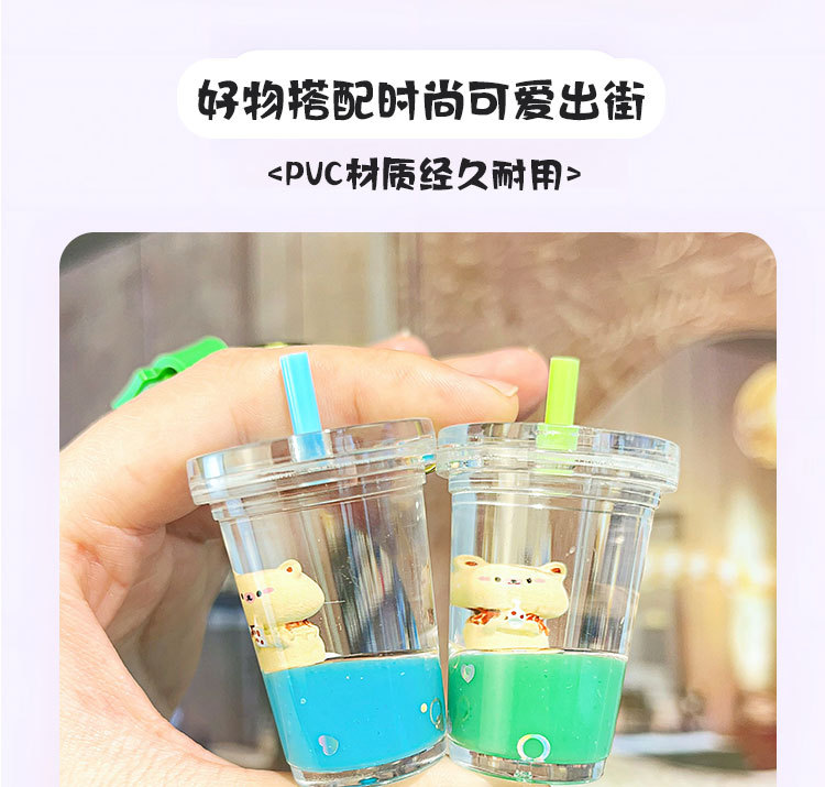亚克力创意入油小熊奶茶杯钥匙扣情侣可爱流沙挂件漂流瓶钥匙链详情6