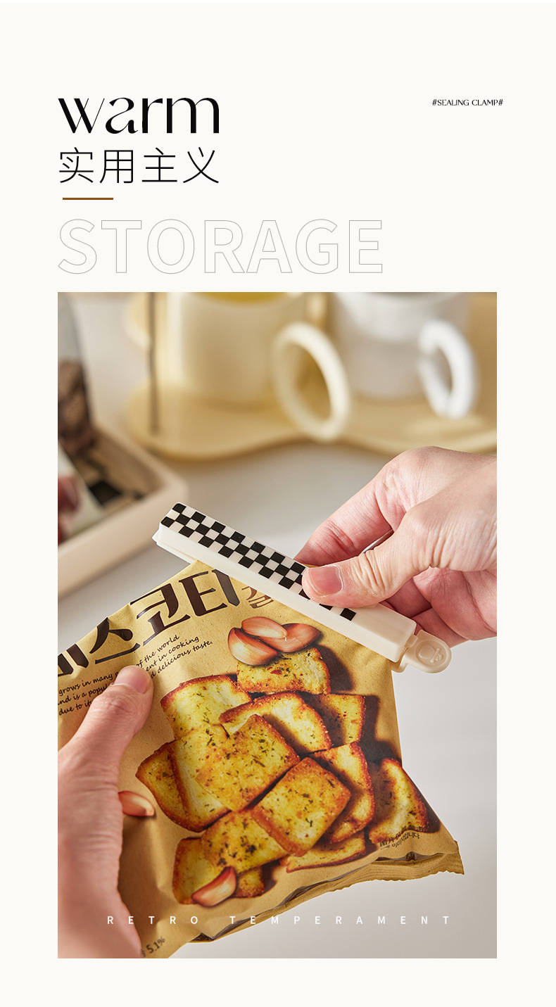 奶油风11cm封口夹食品茶叶零食袋密封夹塑料便携防潮干果保鲜夹详情4