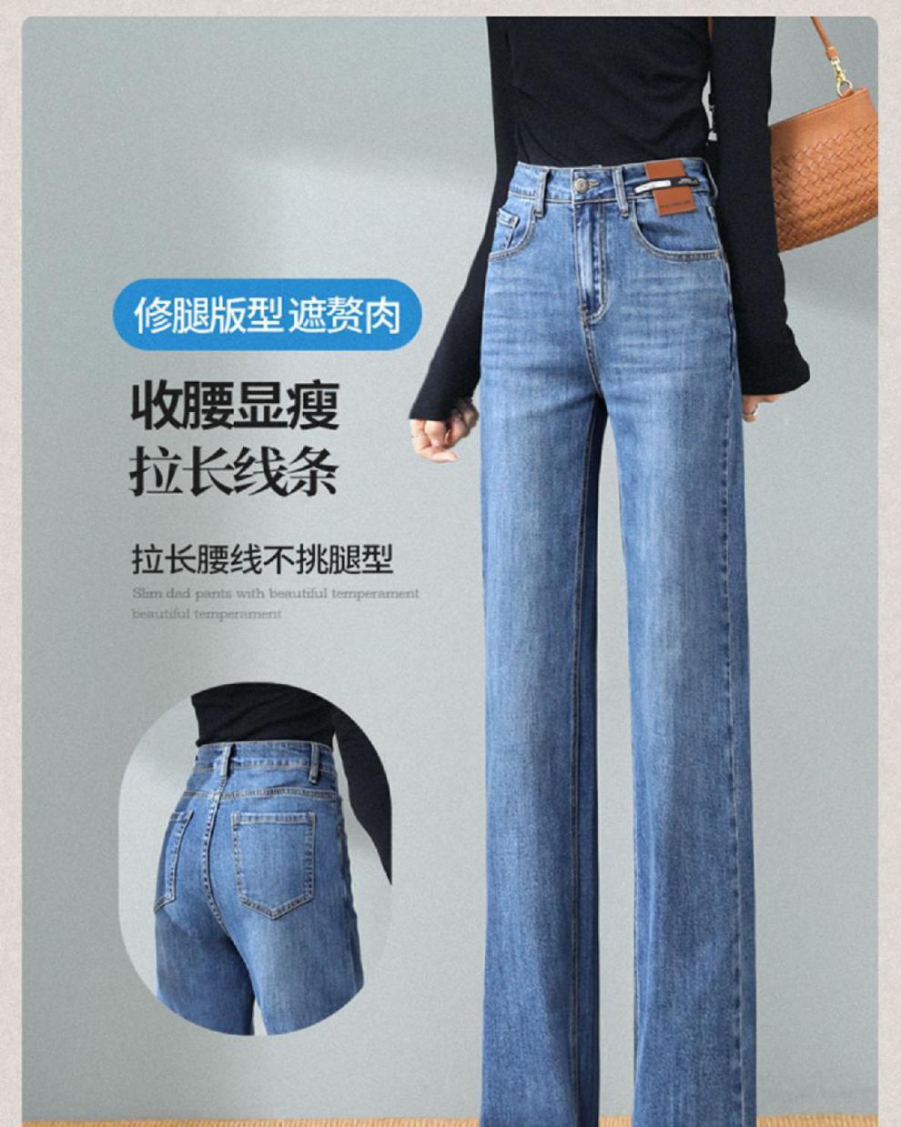 高腰显瘦窄版阔腿裤牛仔裤女春秋季2024年新款法棍垂感直筒长裤子详情23