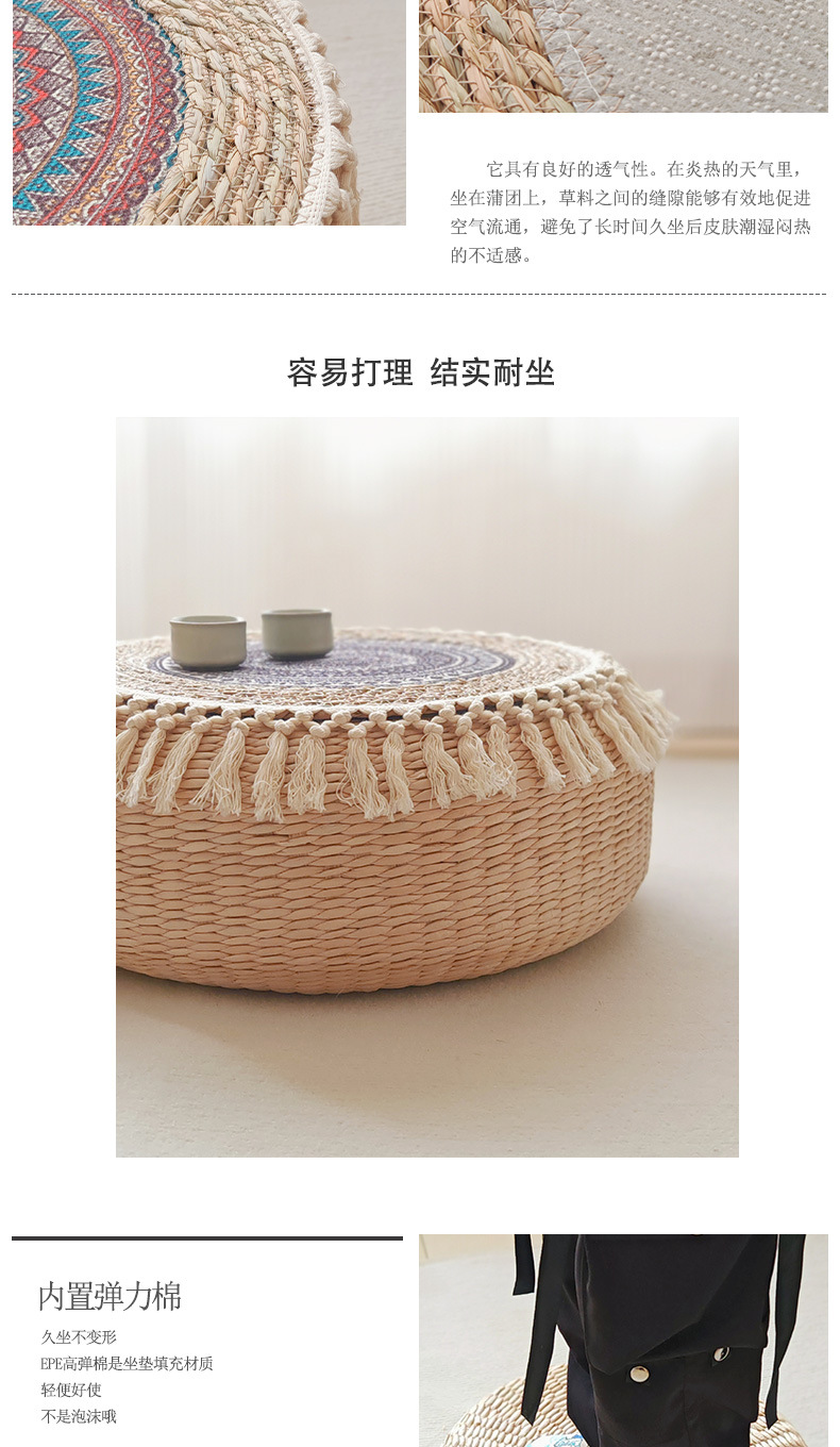 草编蒲团流苏圆形单层薄垫子防滑垫打坐拜佛禅垫飘窗家用地毯拼接详情9