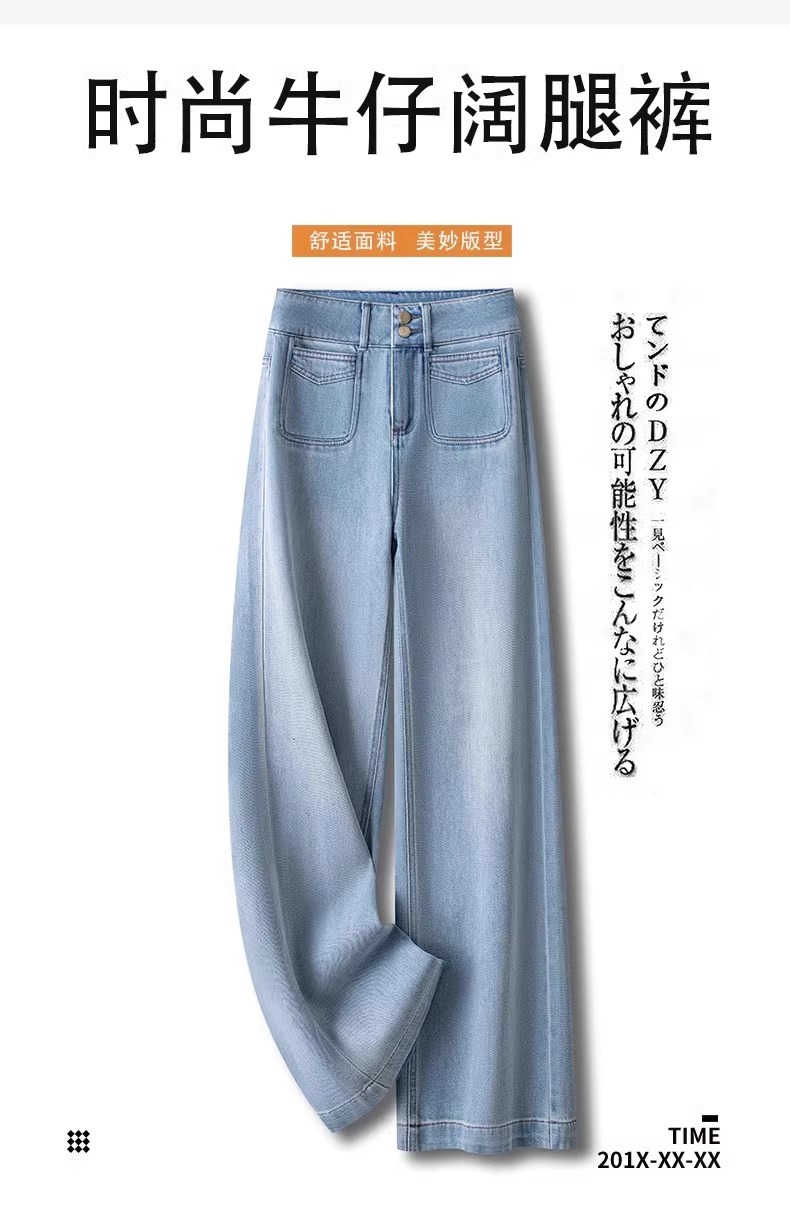 浅蓝色窄版阔腿牛仔裤女春夏2025新款大码宽松梨形显瘦九分直筒裤详情1