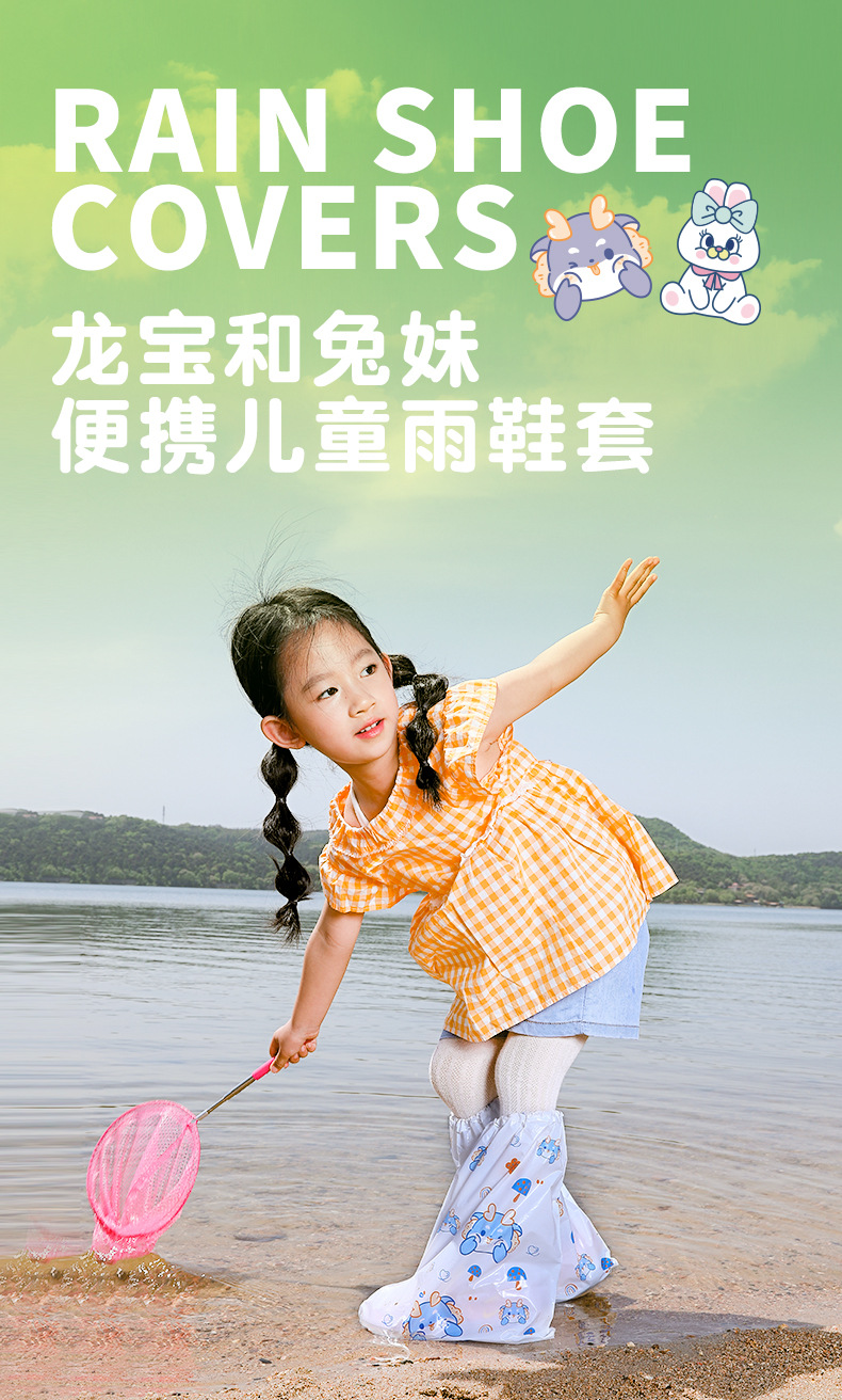 一次性防水鞋套儿童卡通防雨户外防水防滑加厚下雨天防沙鞋套雨靴详情1