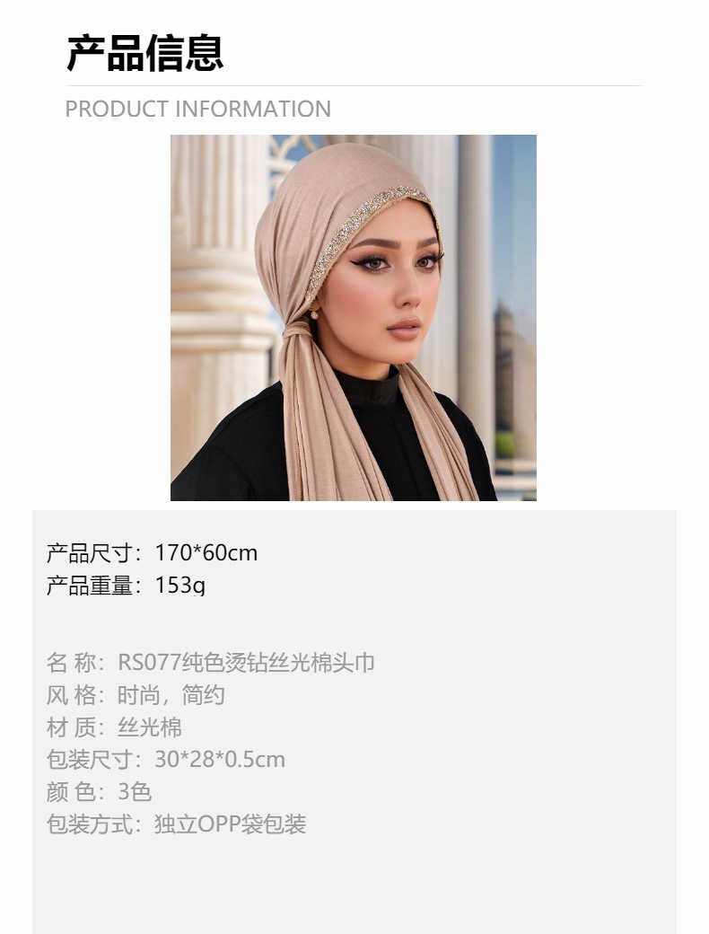 A new best-selling solid-color embossed diamond and lustrous cotton headscarf for foreign trade, a soft, fashionable and trendy headscarf for women with ethnic style pic 2