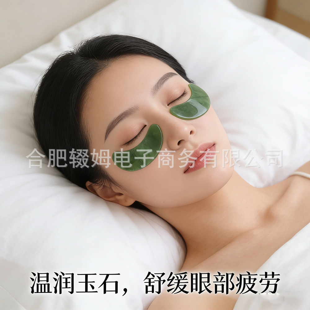 NEW新款绿凤玉玉石眼贴石夏季冷敷冰爽眼罩脸部面部眼部皮肤护理详情6