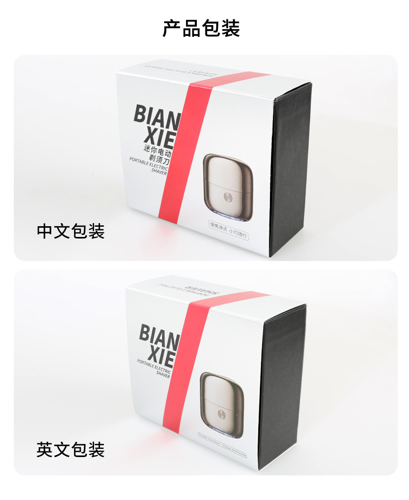 迷你双头剃须刀便携男士剃胡须刀全身IPX7水洗充电剔须胡须刀跨境详情20