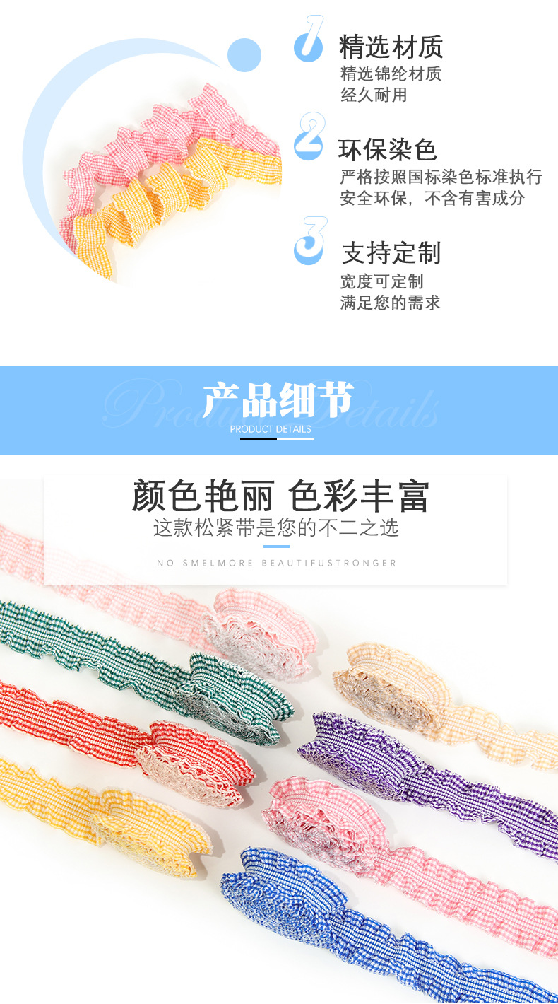 皱褶弹力木耳边辅料DIY布料衣服裙摆家纺装饰松紧带边娃衣高弹力详情6