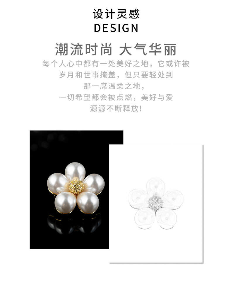 法式高级感白色花朵胸针女时尚轻奢风花卉胸花新品珍珠花别针配饰详情13