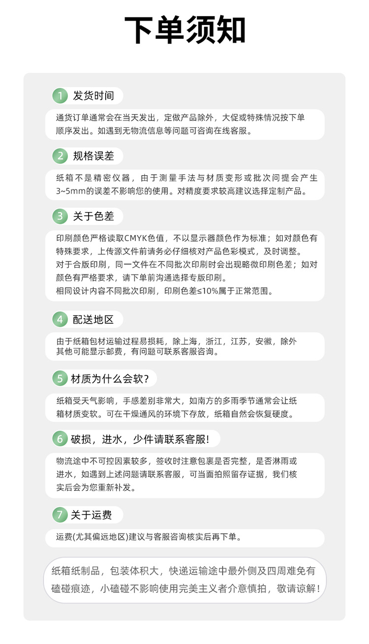 掌柜主推飞机盒单只装快递纸盒打包盒白色飞机盒ins风高颜值纸箱详情12