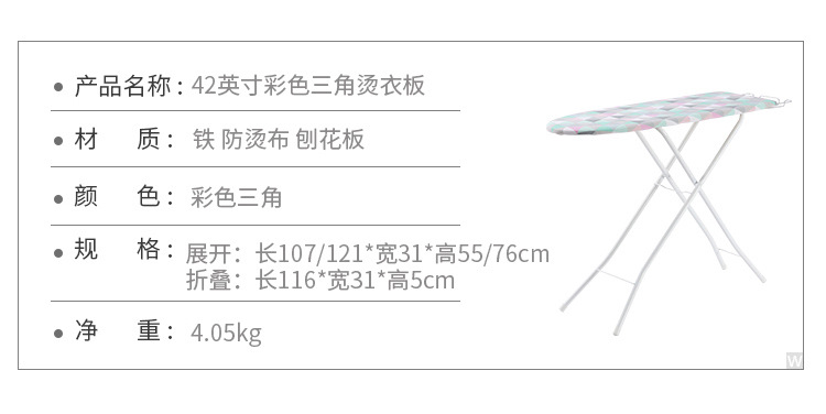家用立式烫衣板加大加厚折叠熨衣板跨境外贸酒店商用熨烫板烫衣台详情31