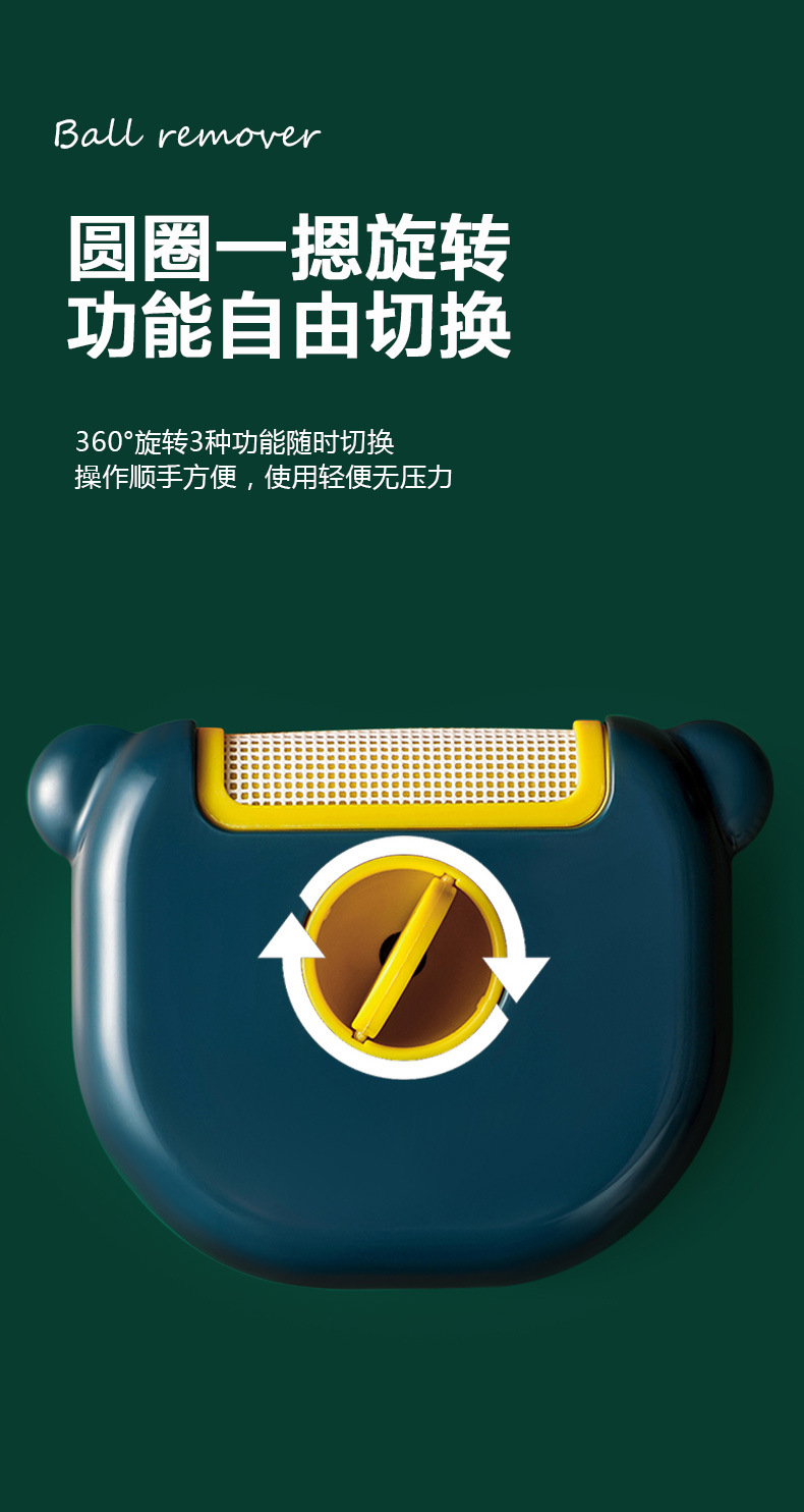 来图定制三合一衣物刷毛器静电除毛刷毛衣刮毛器旋转滚筒粘毛器详情5