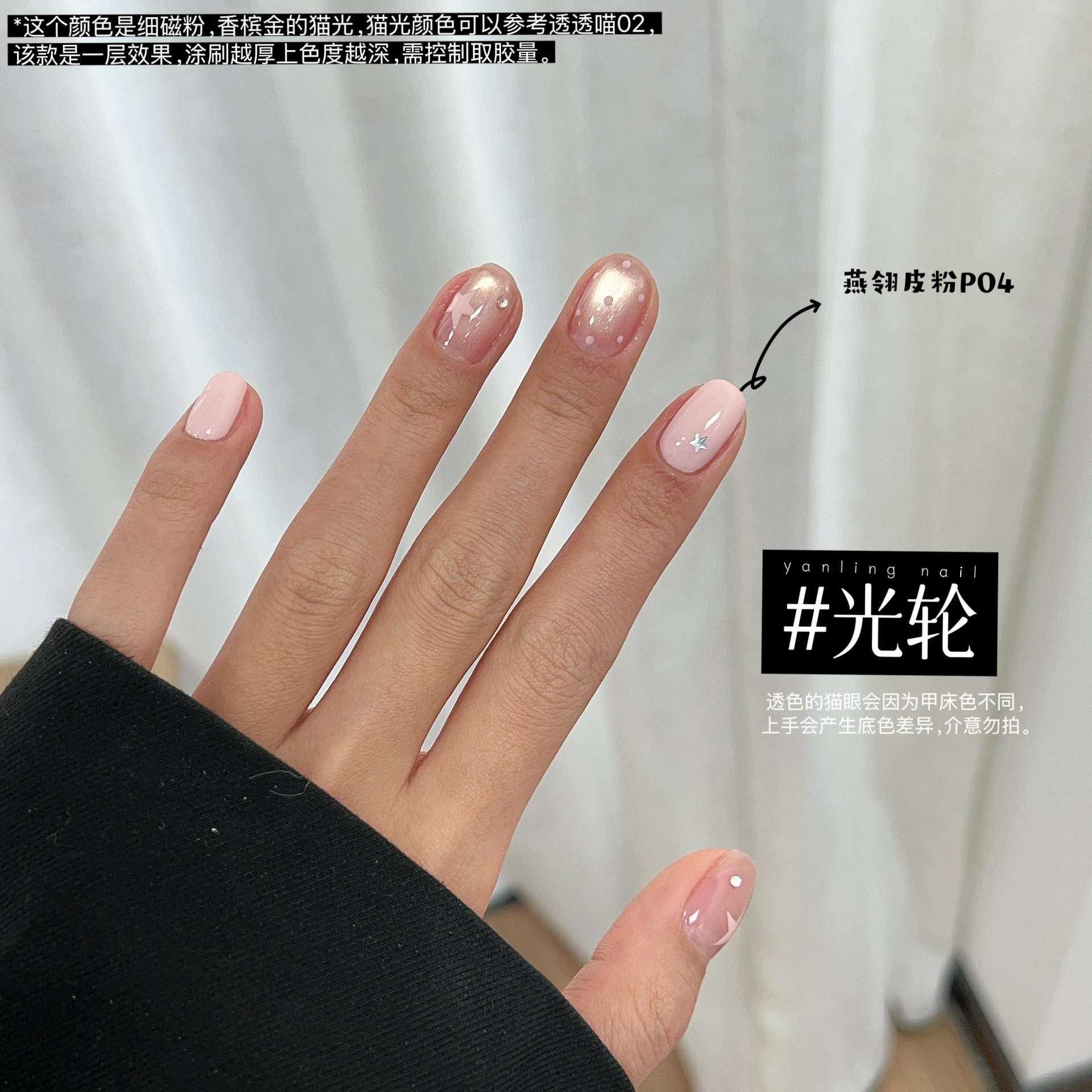 燕翎浮世浪漫系列猫眼 初雪时细闪裸色浅色猫眼玻璃珠晶石猫眼胶详情22