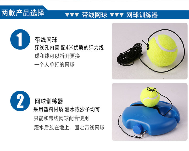 单人网球训练底座网球训练器带线网球练习器底座回弹带绳网球训练详情4