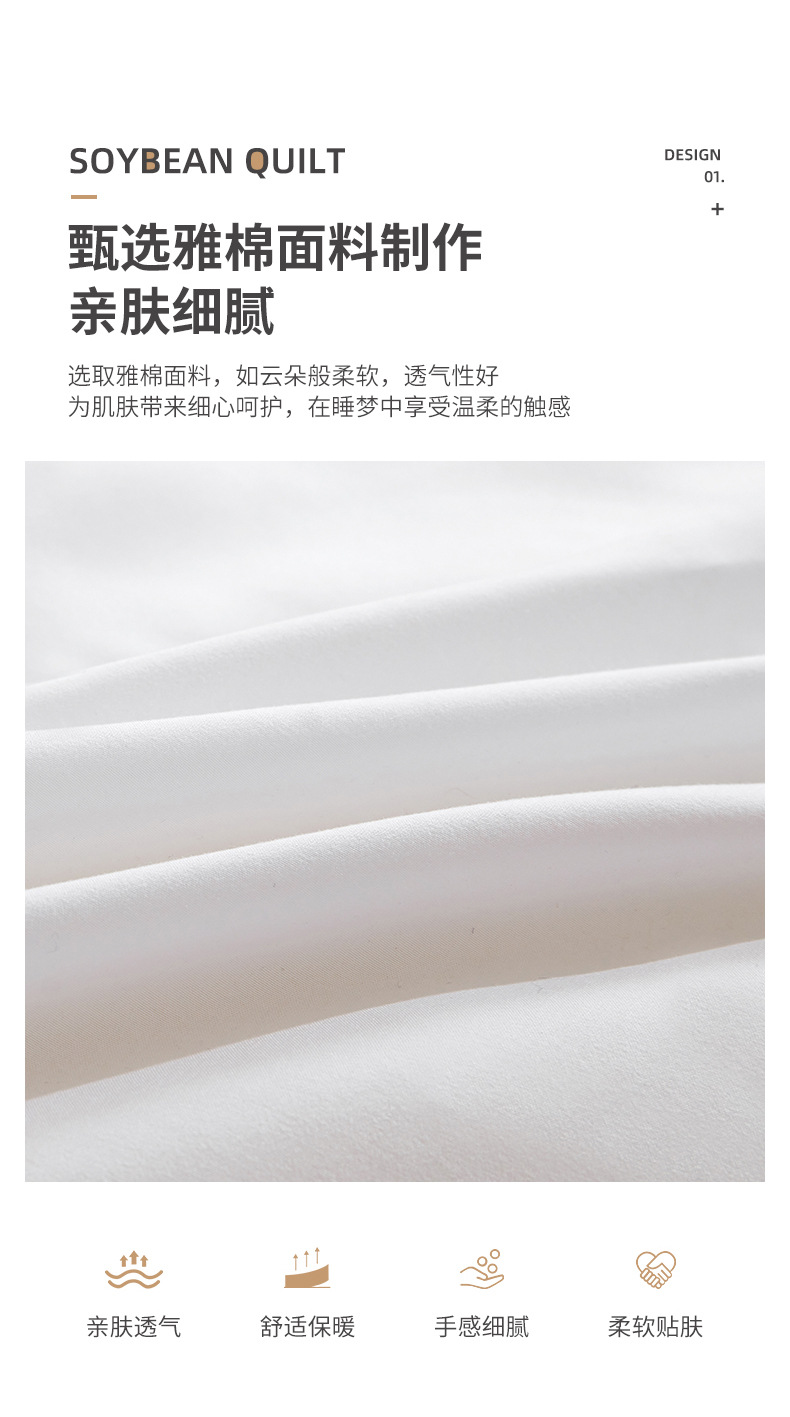 Japanese-style Class A soybean core double-person spring and autumn quilt, single-person thickened warm winter quilt, all-season suitable bedding pic 3