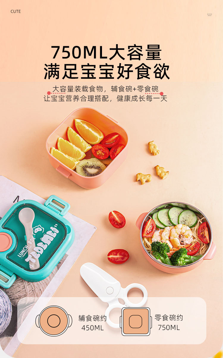 厂家直发宝宝外出便携304不锈钢pp辅食碗套装抖音快手一件代发详情7