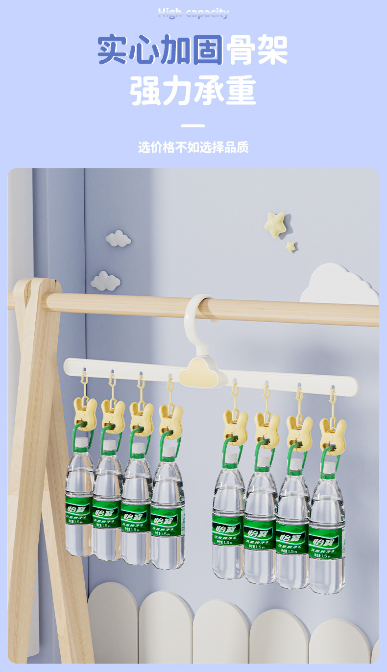 卡通儿童衣架家用可旋转婴儿宝宝多夹子袜子防滑晾晒云朵衣架详情6
