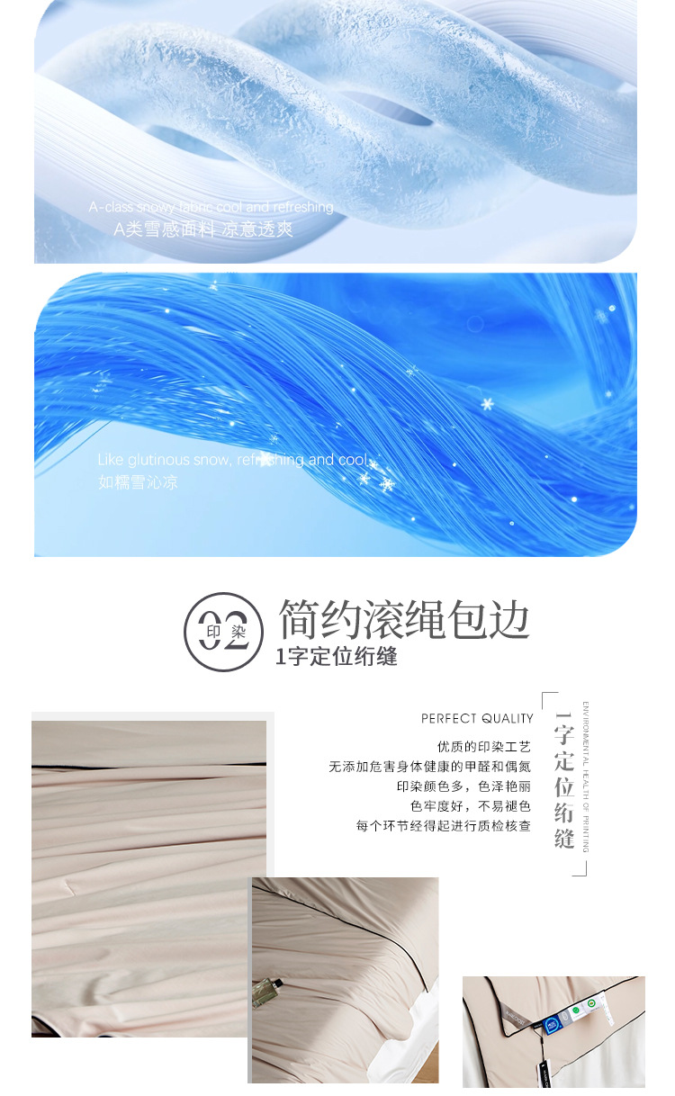 High-end summer silk summer cool quilt, condensation snow sensation silk washable silk smooth cool sensation air conditioner quilt pic 5