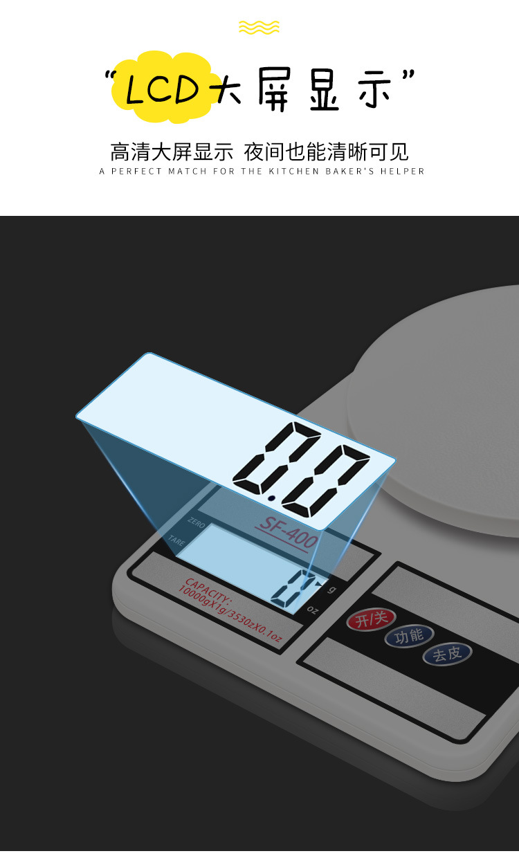 高精度厨房秤电子秤克秤家用烘焙称重器精准克称小型食物秤称克数详情10