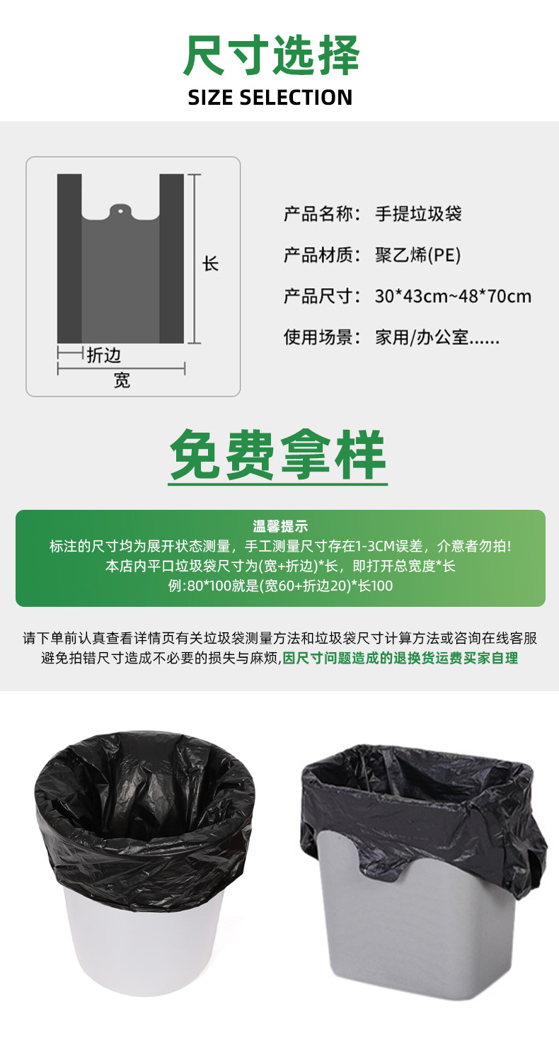 黑色垃圾袋加厚不易破手提实惠装清洁袋背心一次性厨房垃圾袋家用详情6
