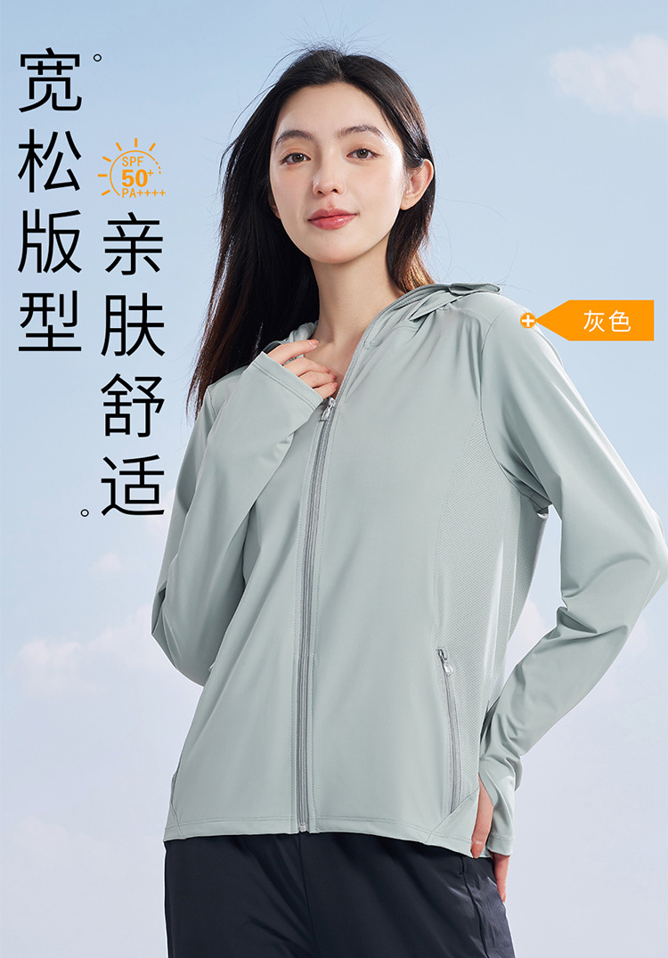 茉寻荔枝防晒衣正肩款香秀防紫外线UPF50+夏季冰丝女外套防晒服详情16