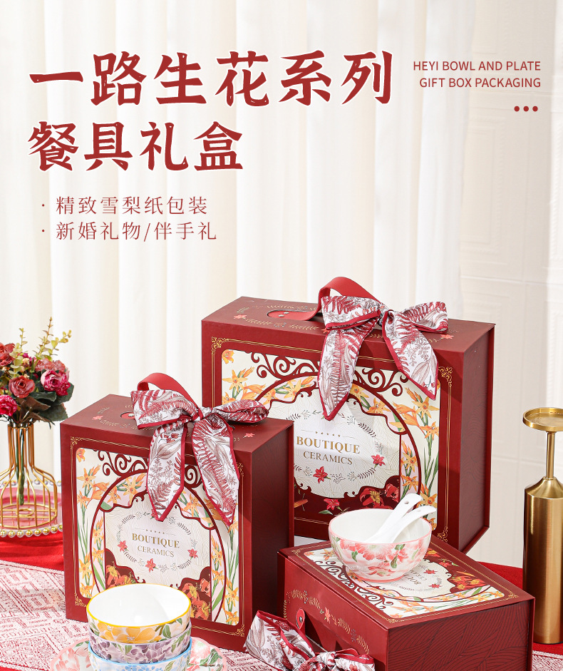 釉下彩陶瓷餐具套装釉下彩陶瓷碗盘碟礼品商务回礼开业促销活动礼详情1