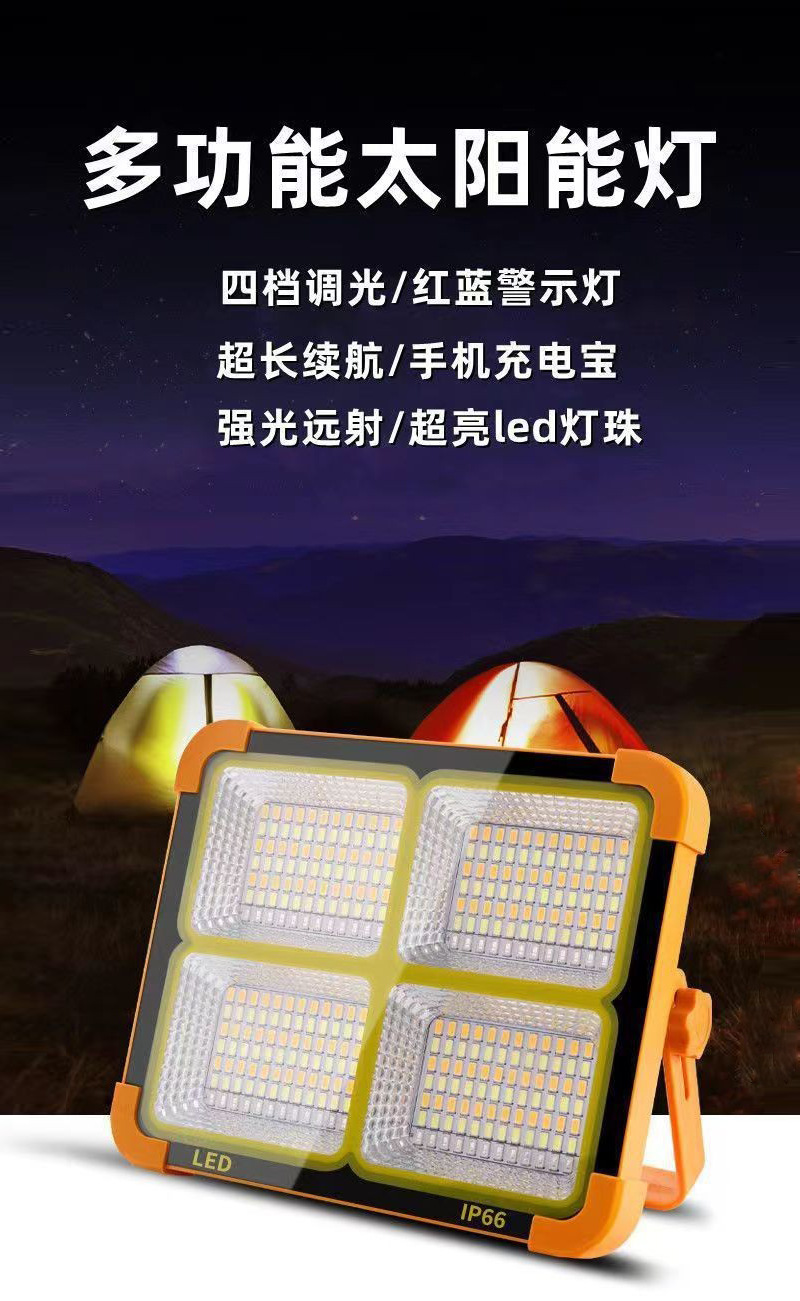 led charging floodlight, solar outdoor camping light, night market stall mobile portable USB charging camping light pic 1